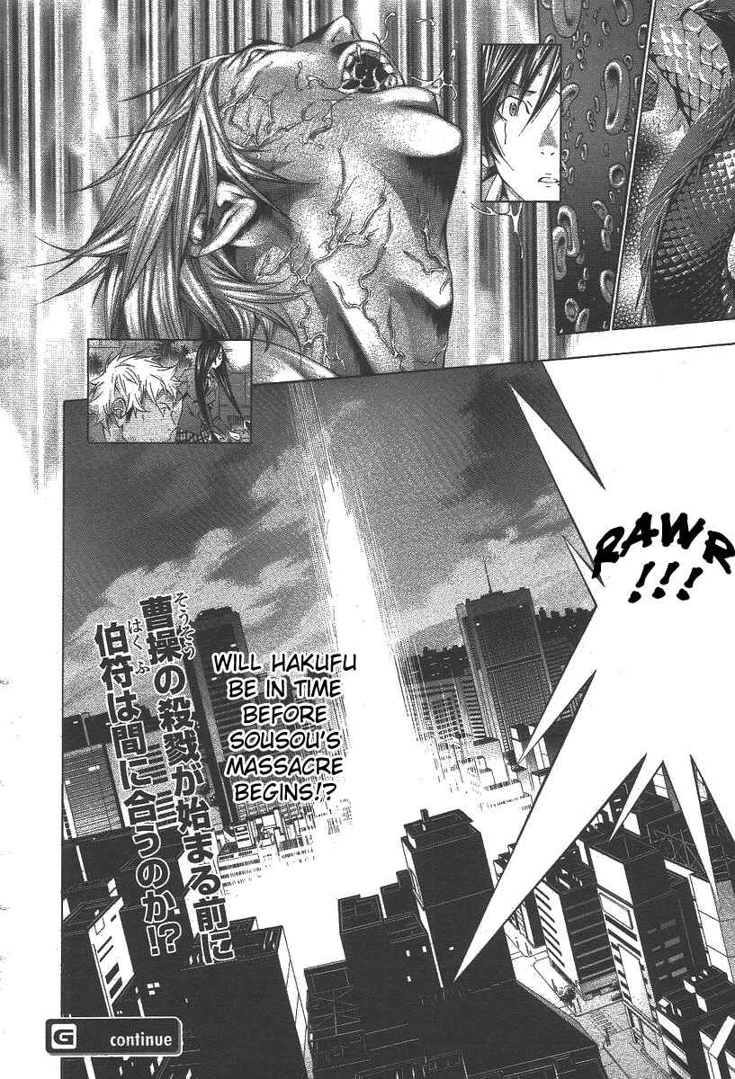 Page 14 Chapter 112 Ikkitousen