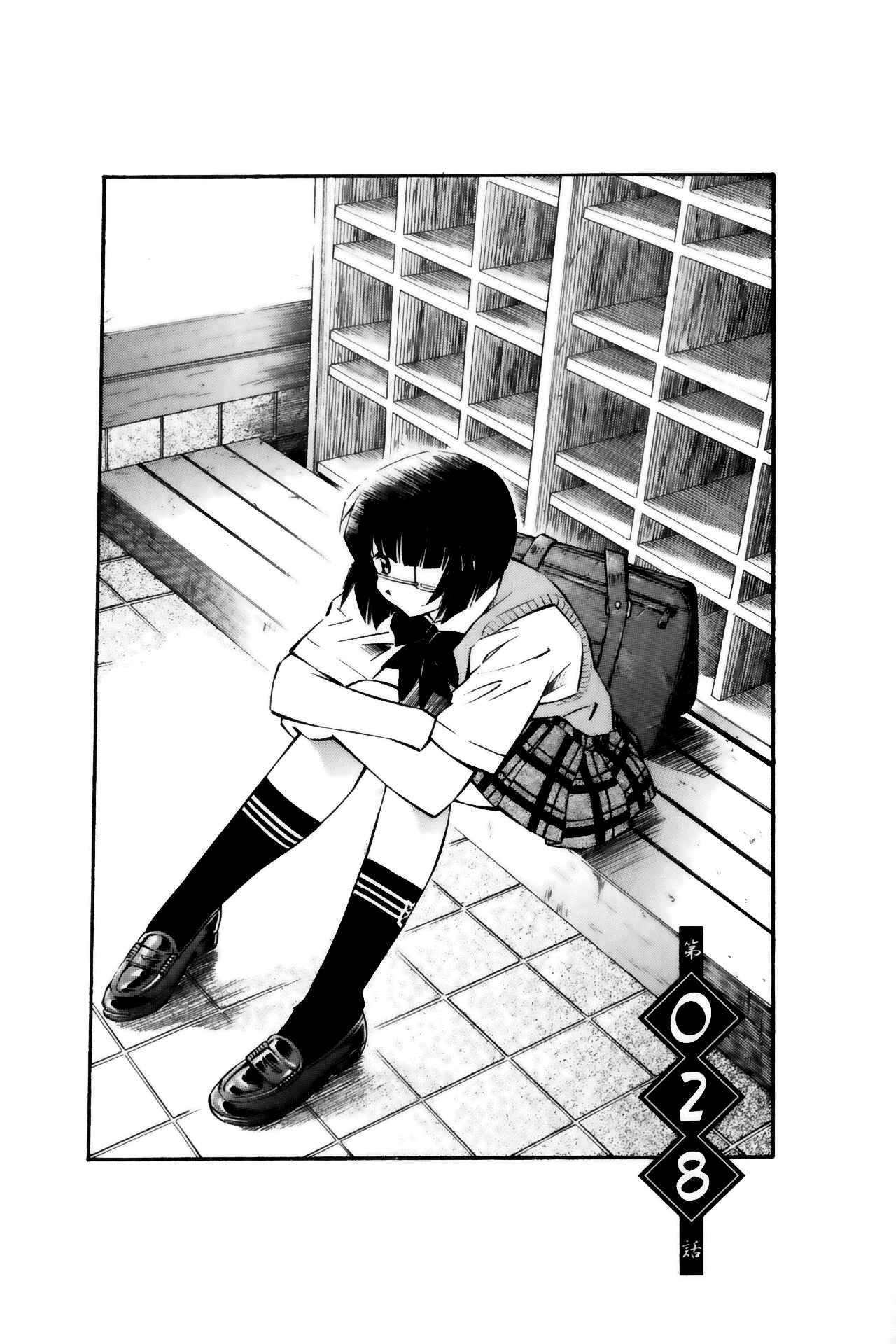 Page 1 Chapter 28 Ikkitousen