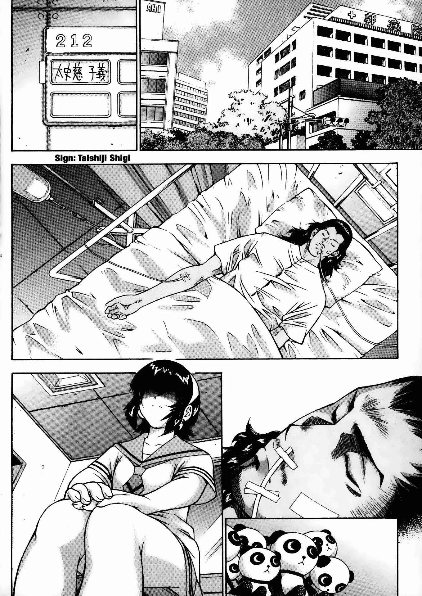 Page 9 Chapter 76 Ikkitousen