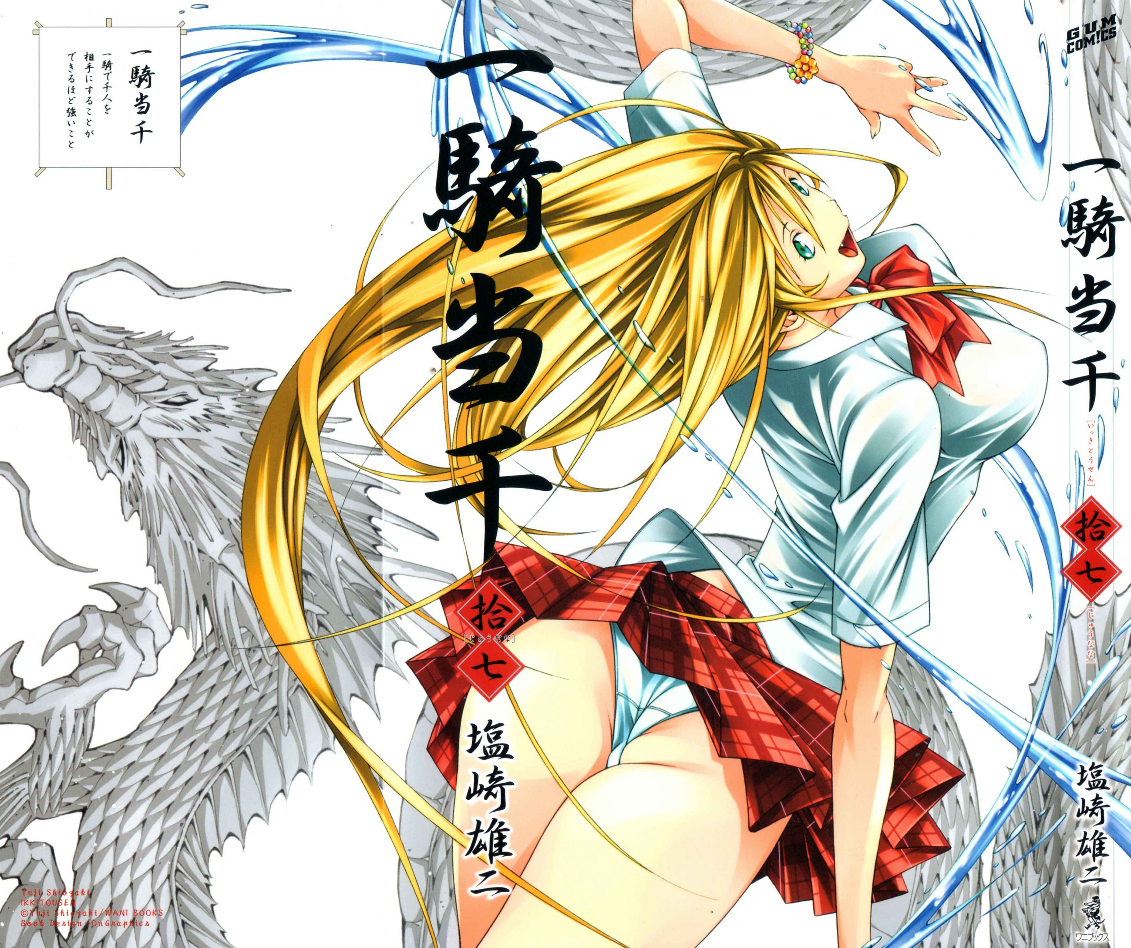 Page 2 Chapter 110 Ikkitousen