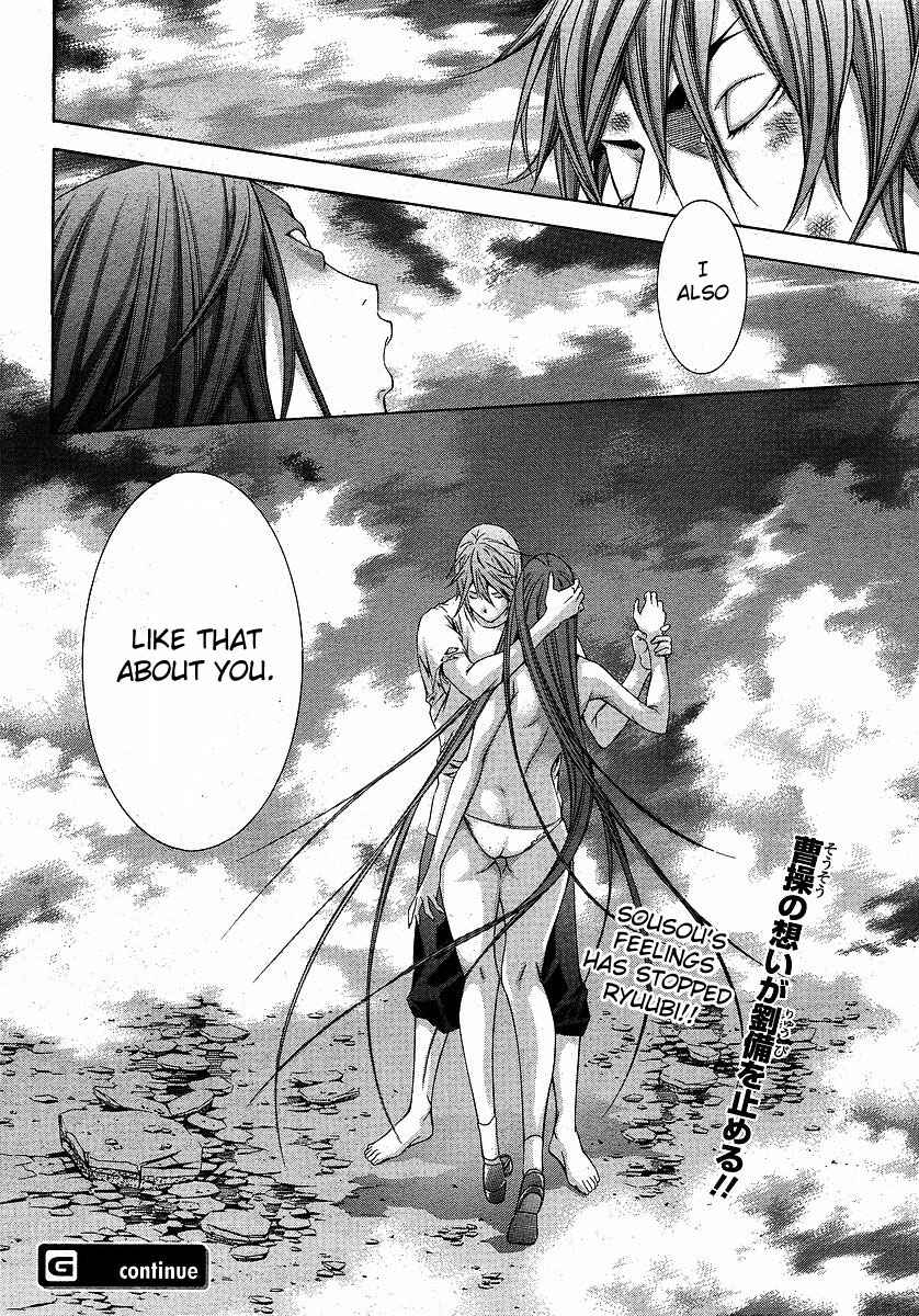 Page 23 Chapter 110 Ikkitousen