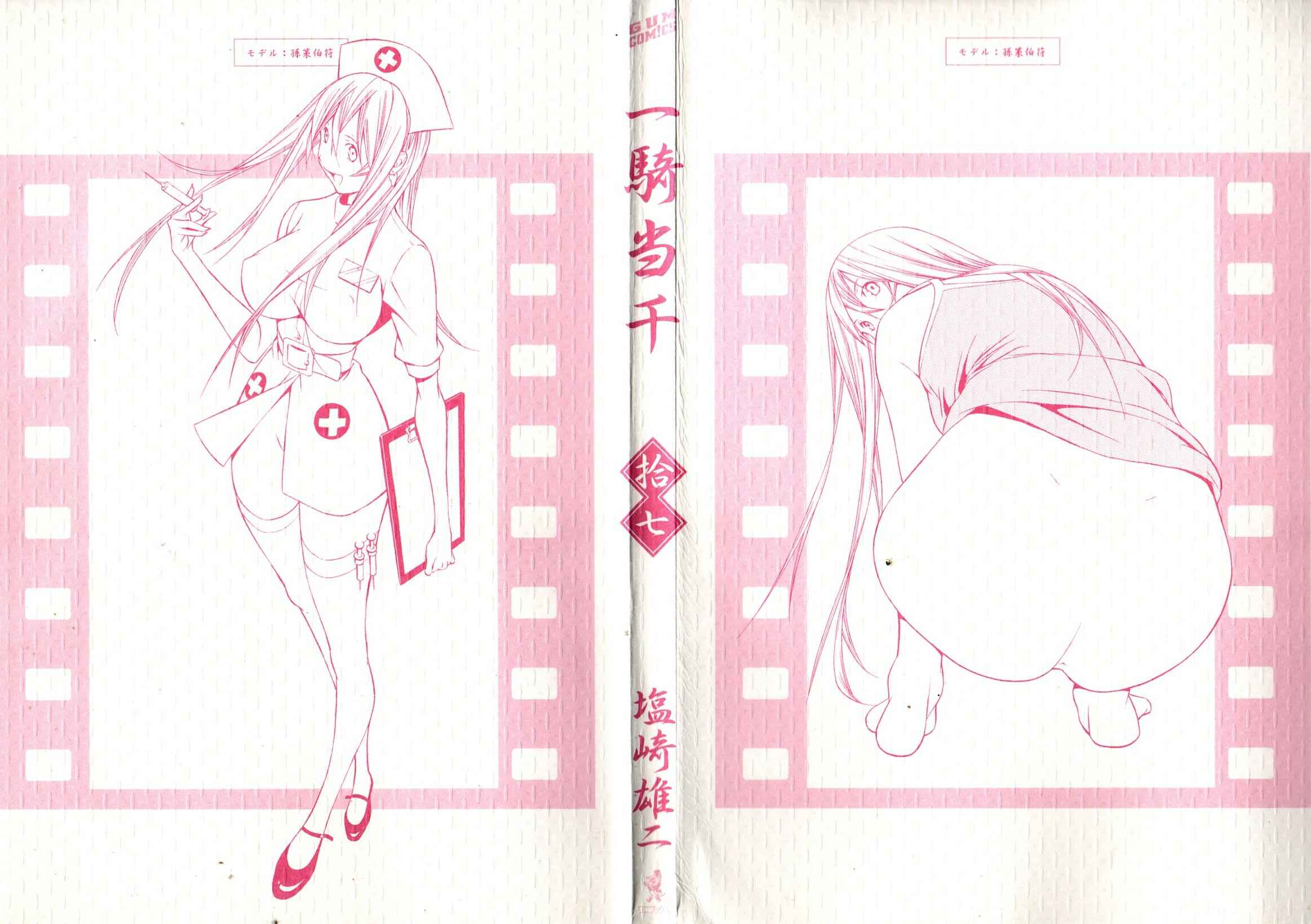 Page 4 Chapter 110 Ikkitousen