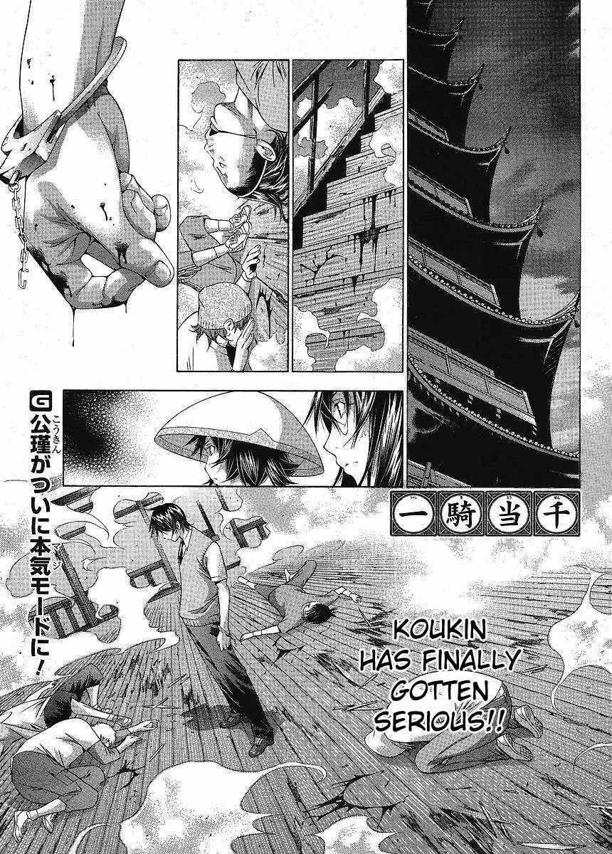 Page 1 Chapter 104 Ikkitousen