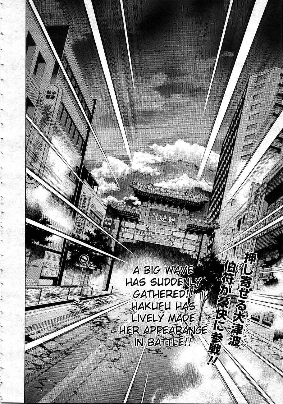 Page 3 Chapter 114 Ikkitousen