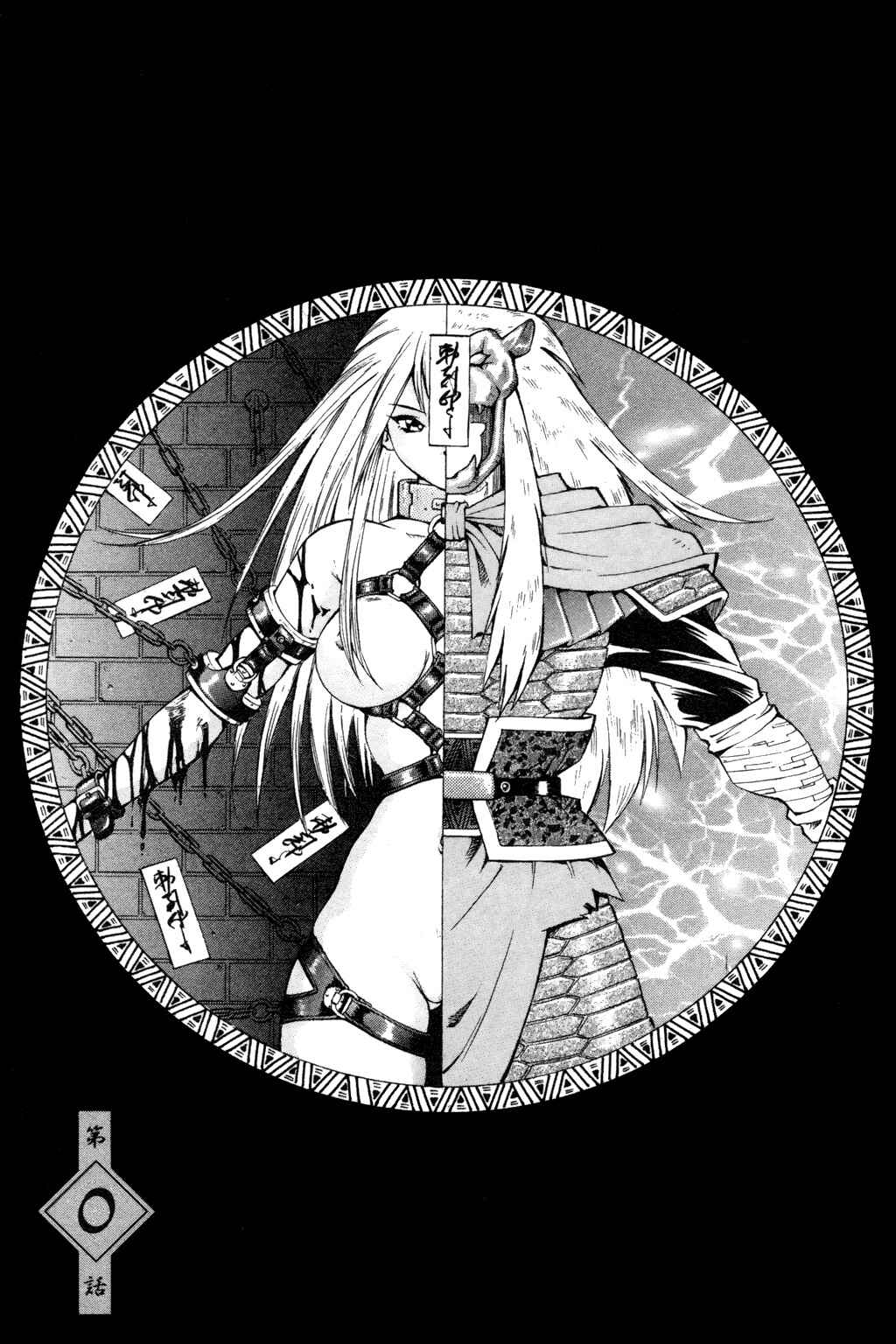 Page 3 Chapter 4.5 Ikkitousen
