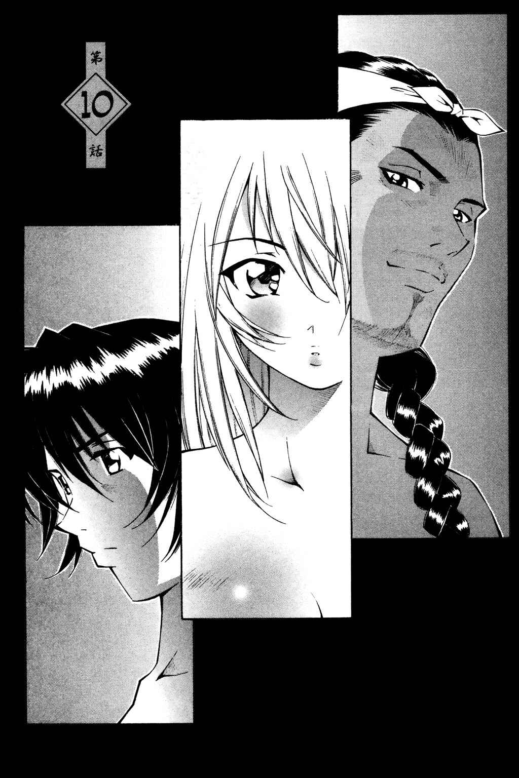 Page 1 Chapter 10 Ikkitousen