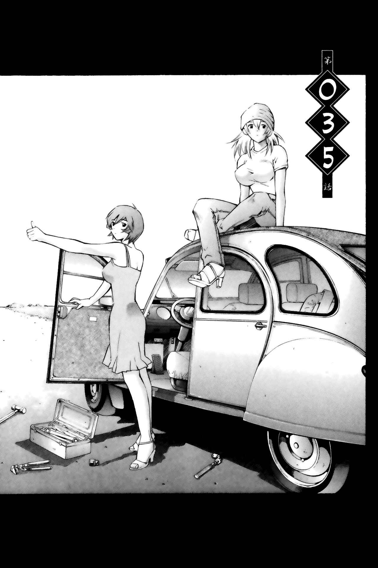 Page 1 Chapter 35 Ikkitousen