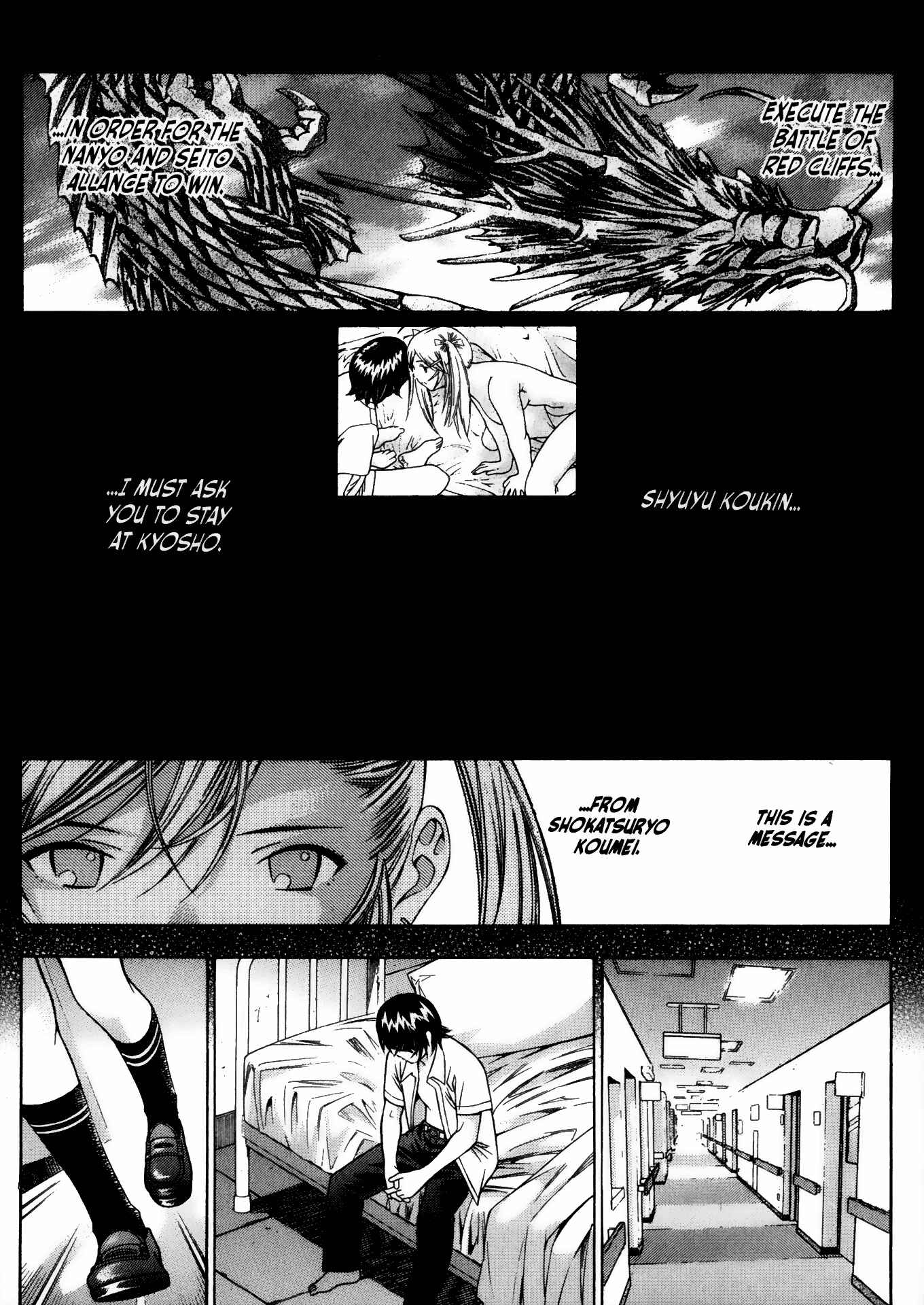 Page 8 Chapter 80 Ikkitousen