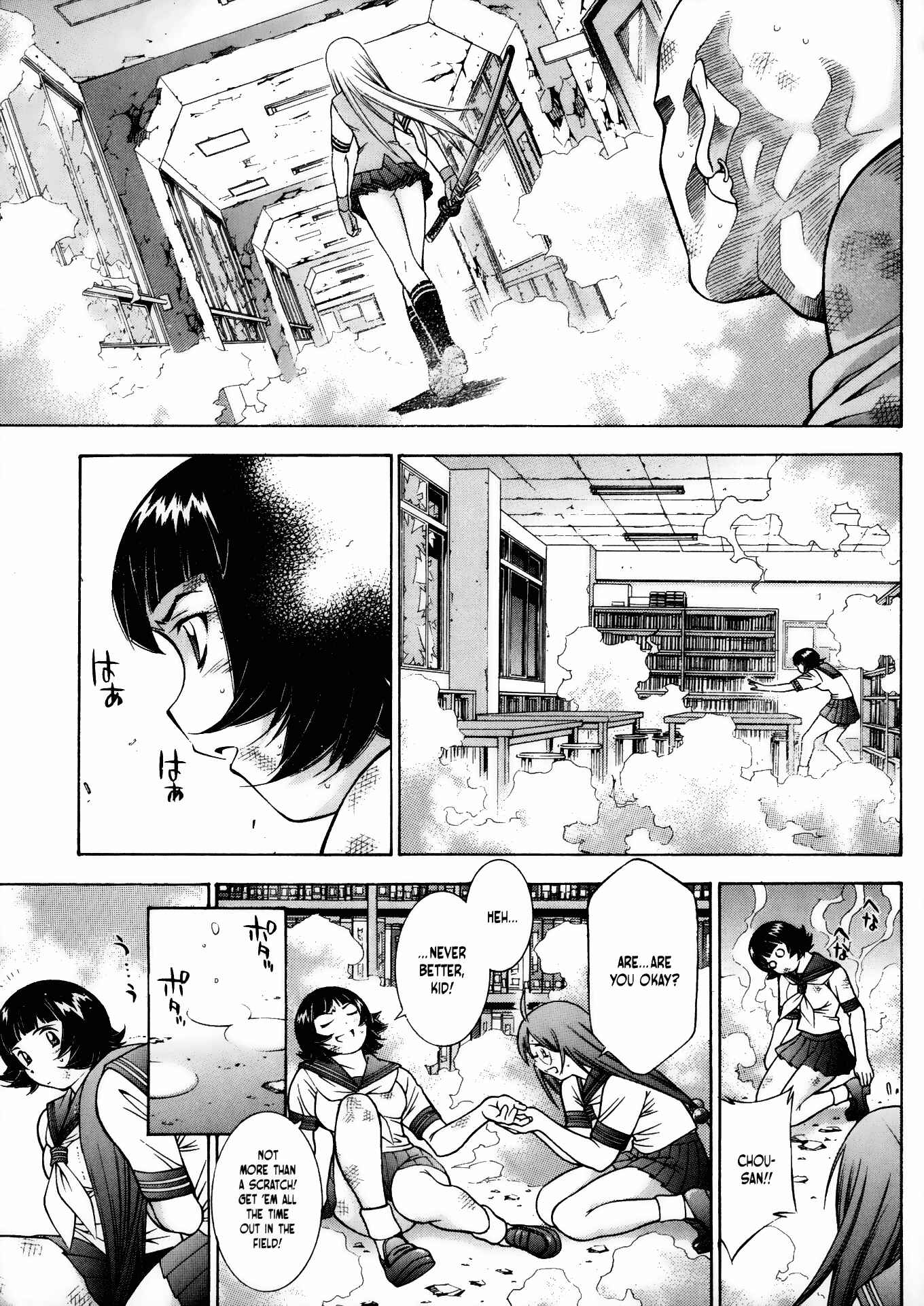 Page 14 Chapter 71 Ikkitousen