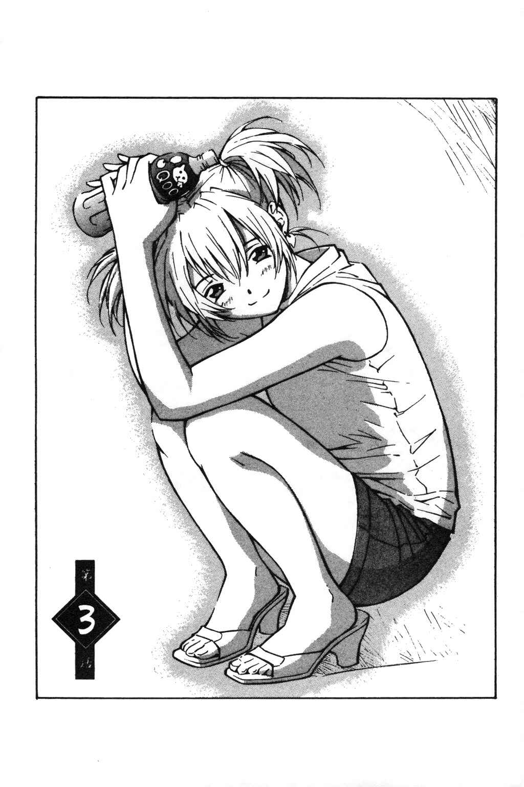 Page 1 Chapter 3 Ikkitousen