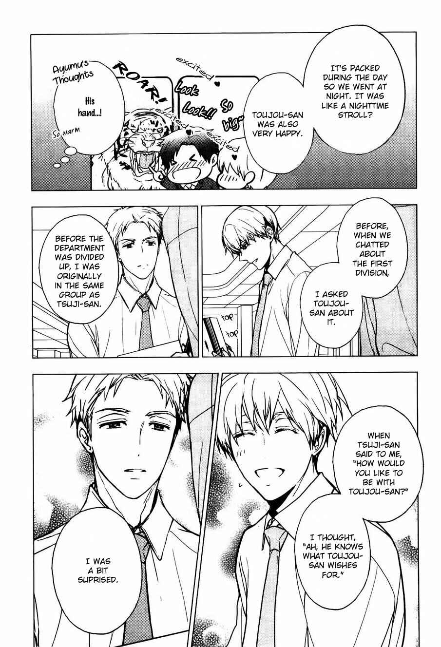 Page 13 Chapter Unknown_e0b2 Eigyou Nika! – Cat Couple Extra (Lovers Ticket)