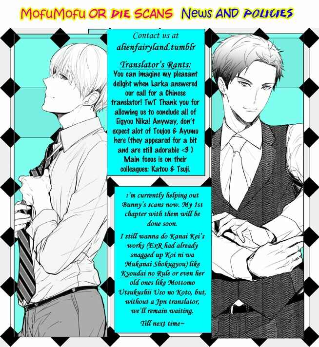 Page 2 Chapter Unknown_e0b2 Eigyou Nika! – Cat Couple Extra (Lovers Ticket)