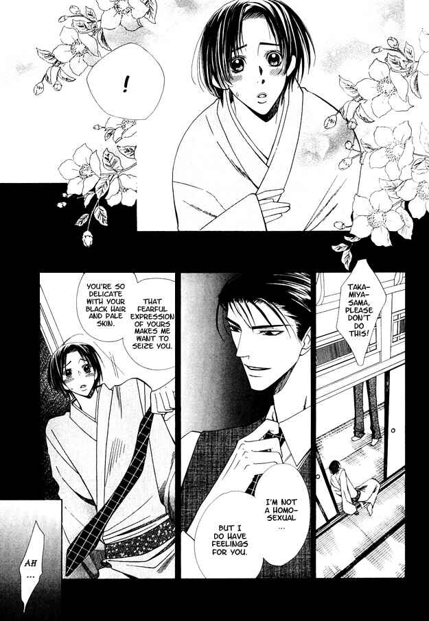 Page 13 Chapter 4 Kanmitsu Danshi