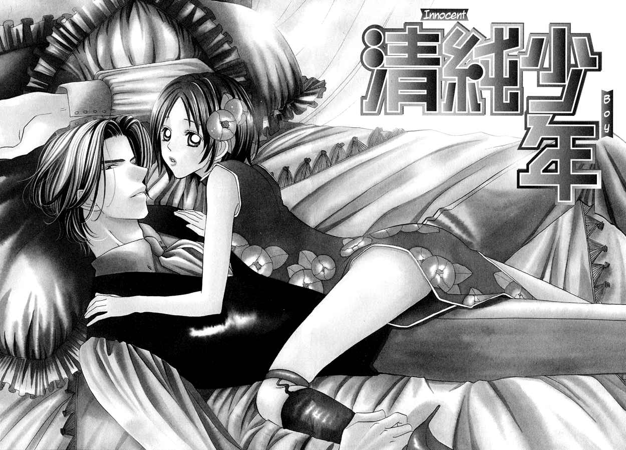 Page 6 Chapter 3 Kanmitsu Danshi