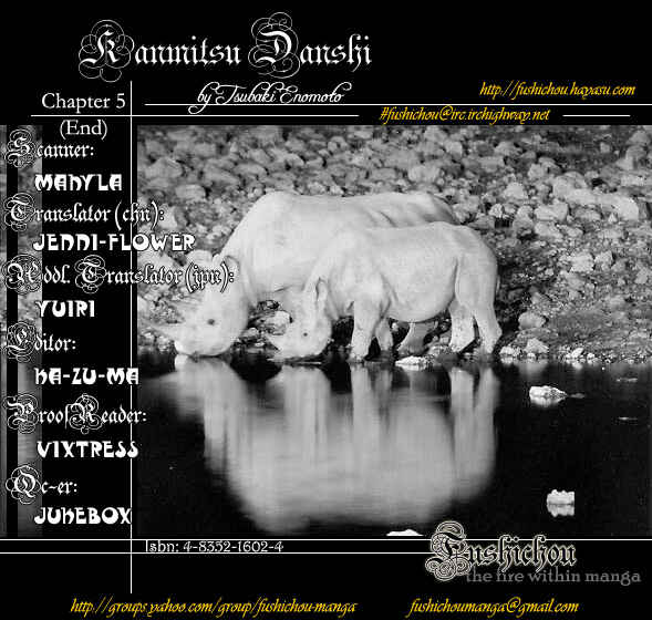 Page 4 Chapter 5 Kanmitsu Danshi