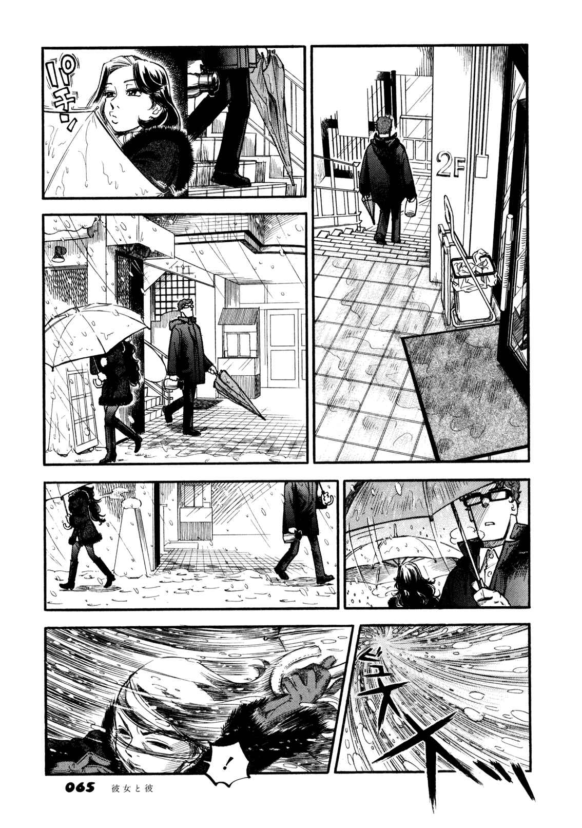 Page 15 Chapter 2.2 Yawarakai Onna