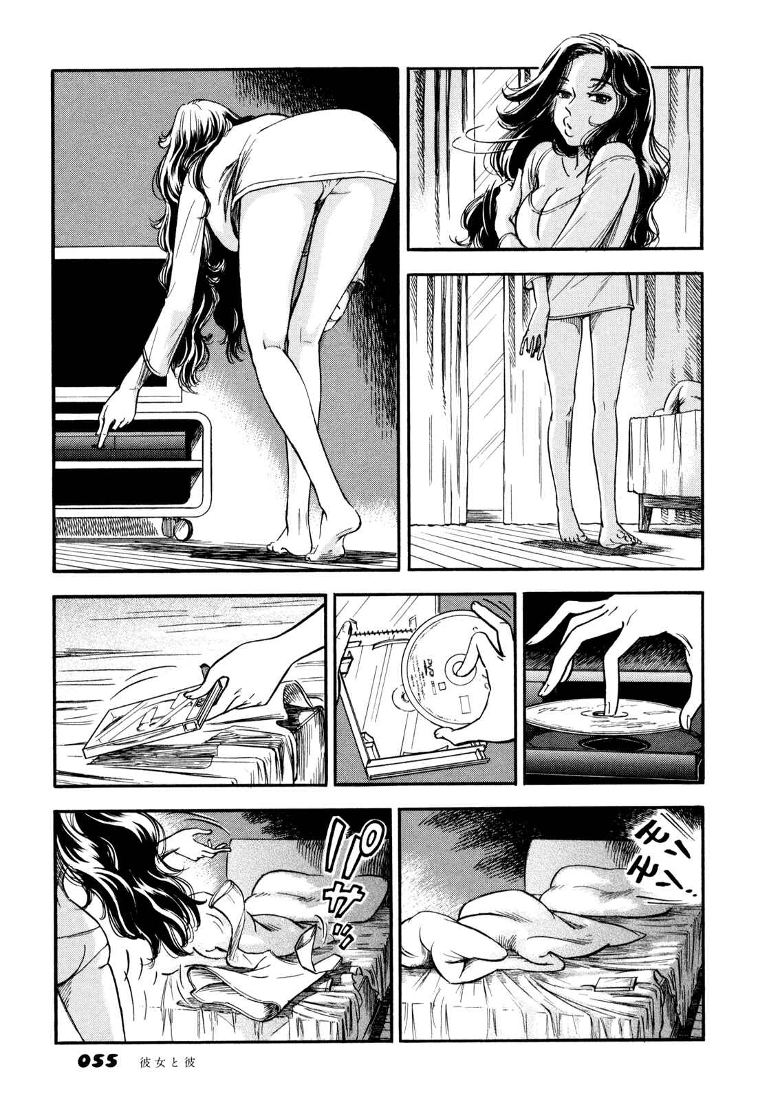 Page 5 Chapter 2.2 Yawarakai Onna