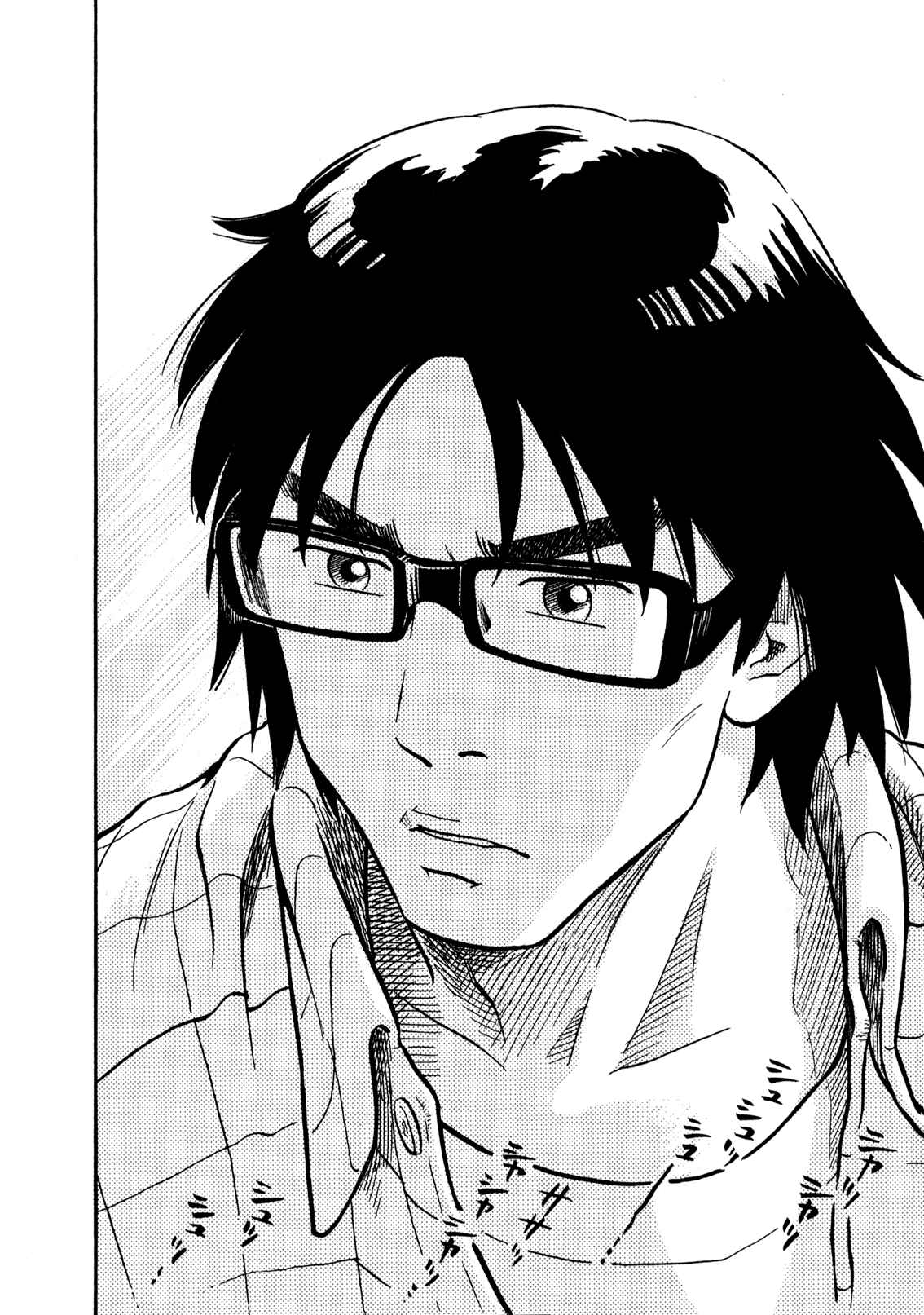 Page 13 Chapter 4 Yawarakai Onna