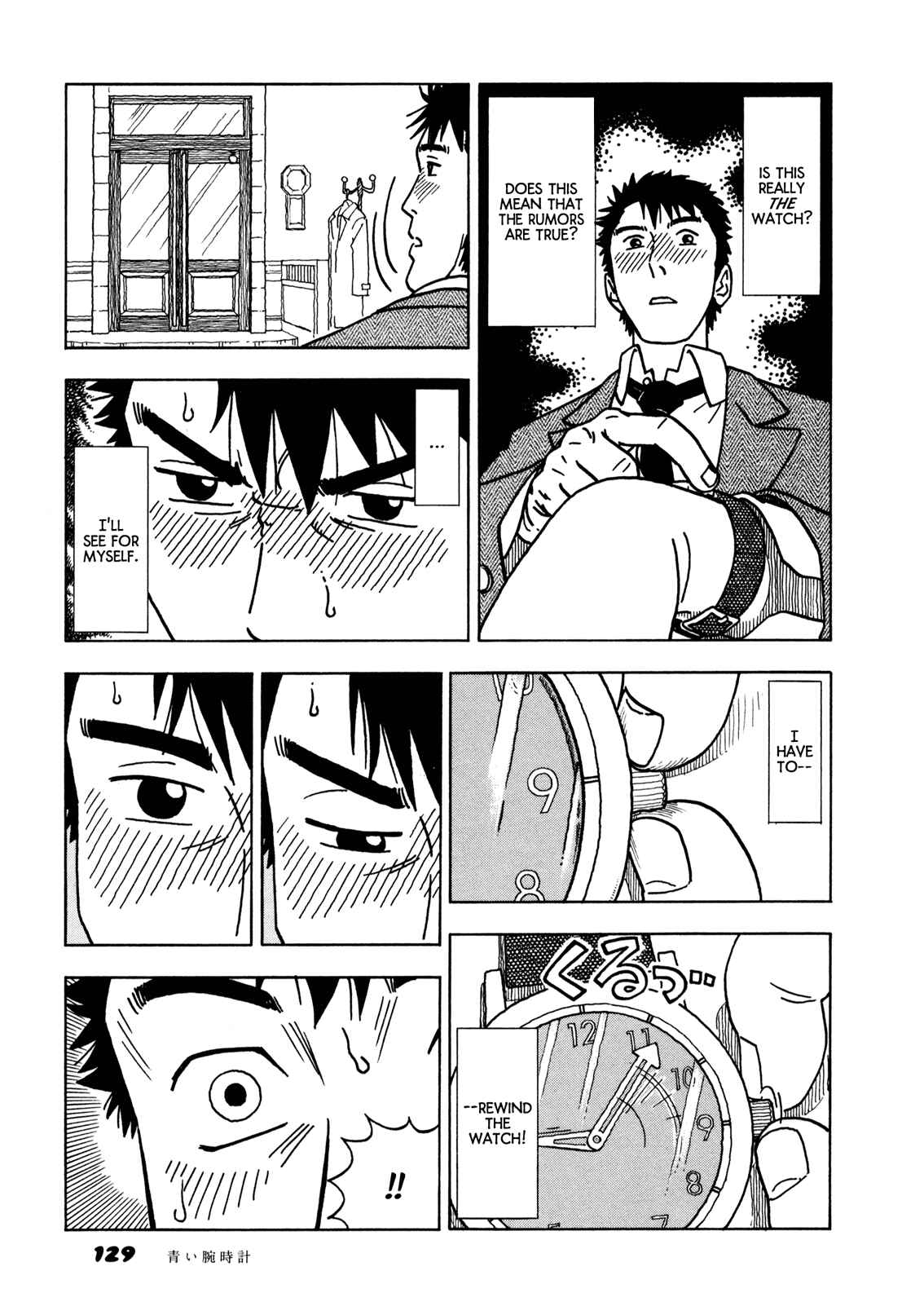 Page 13 Chapter 6 Yawarakai Onna