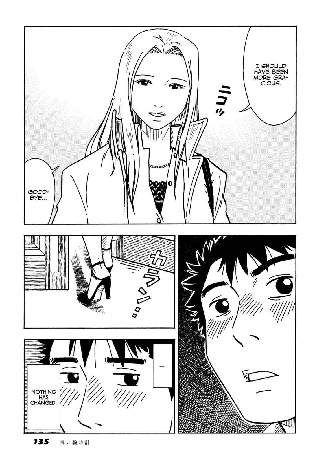 Page 19 Chapter 6 Yawarakai Onna