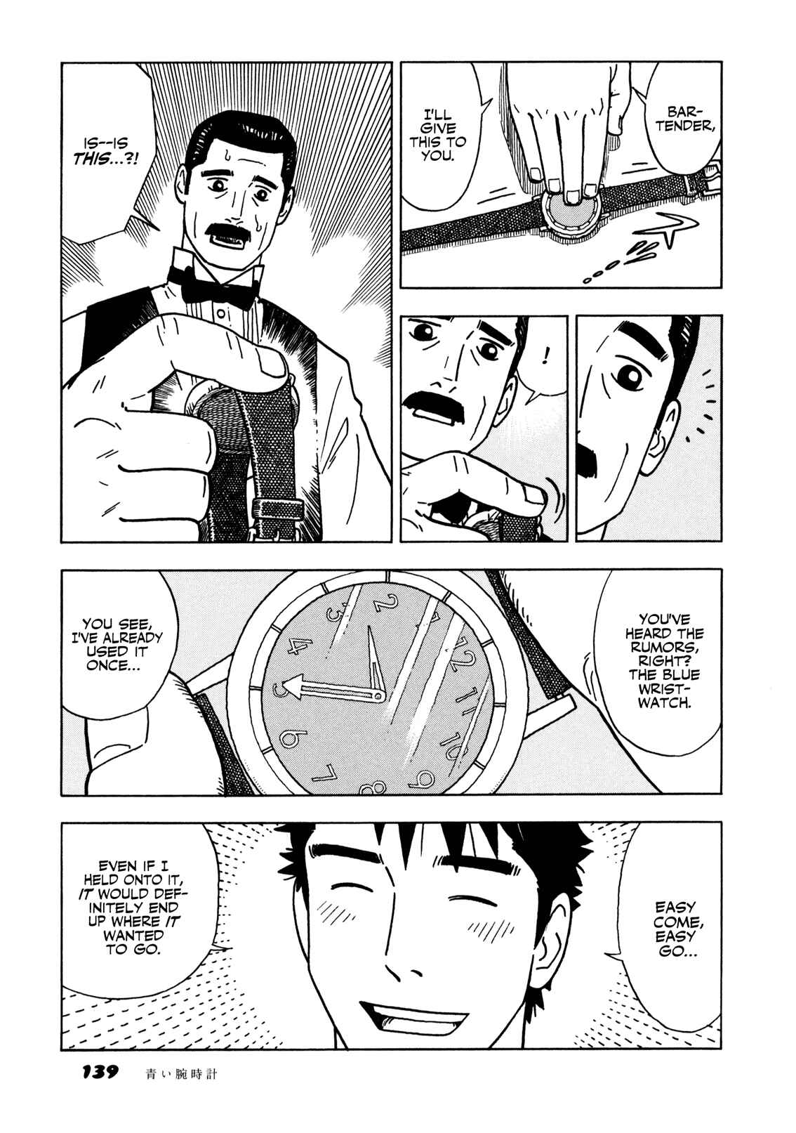 Page 23 Chapter 6 Yawarakai Onna