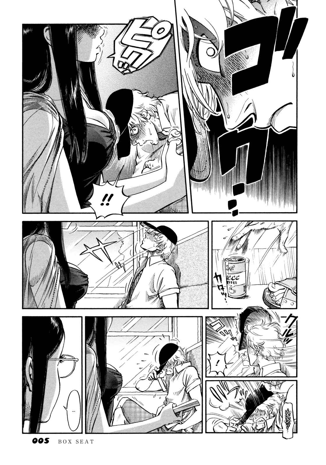 Page 3 Chapter 1 Yawarakai Onna