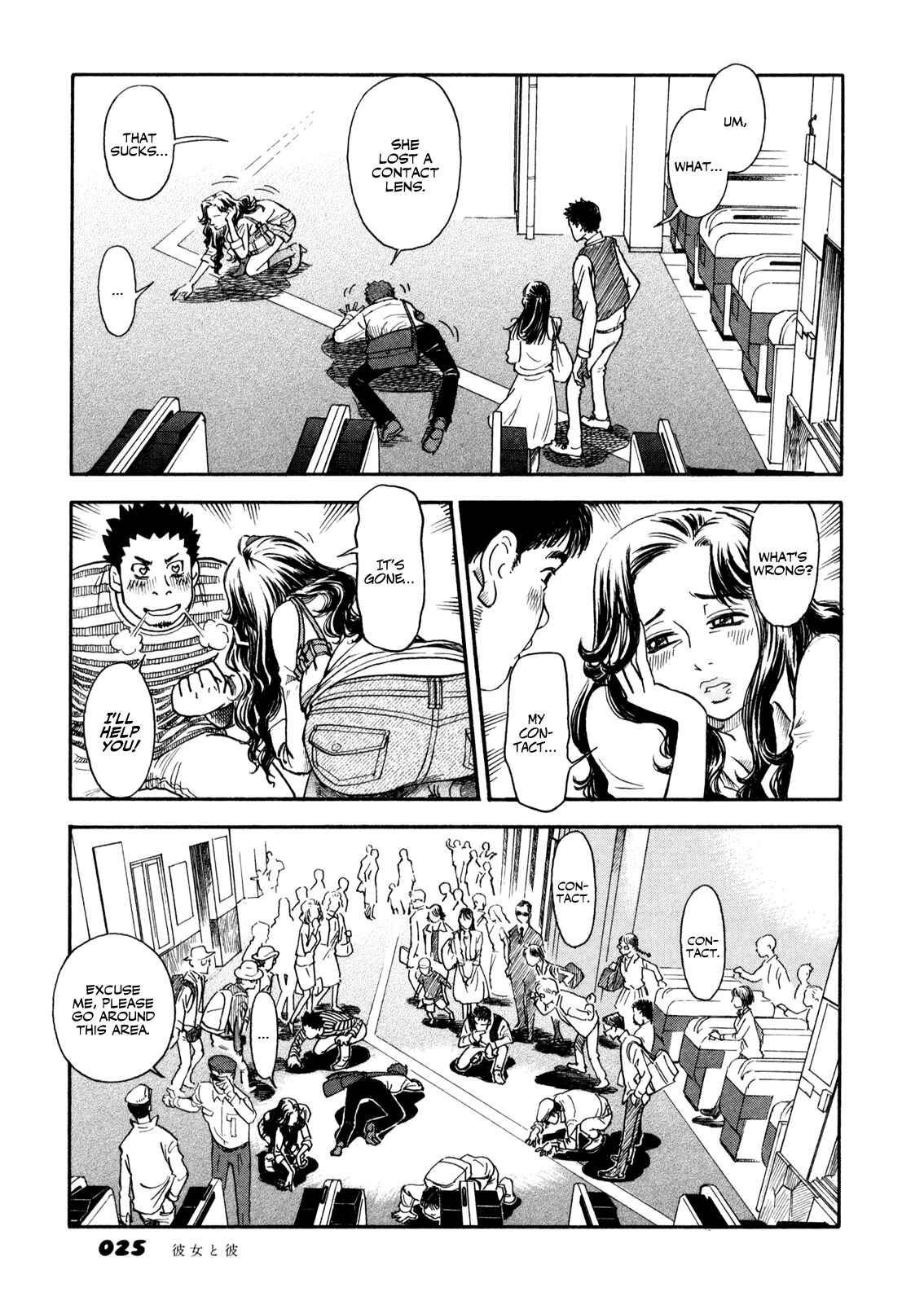 Page 7 Chapter 2.1 Yawarakai Onna