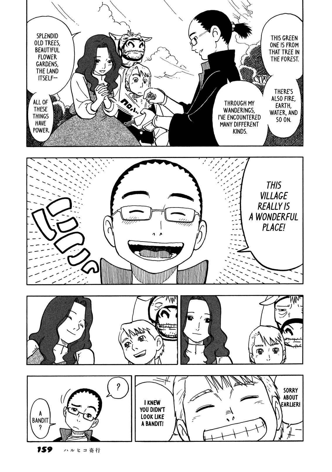 Page 11 Chapter 8 Yawarakai Onna