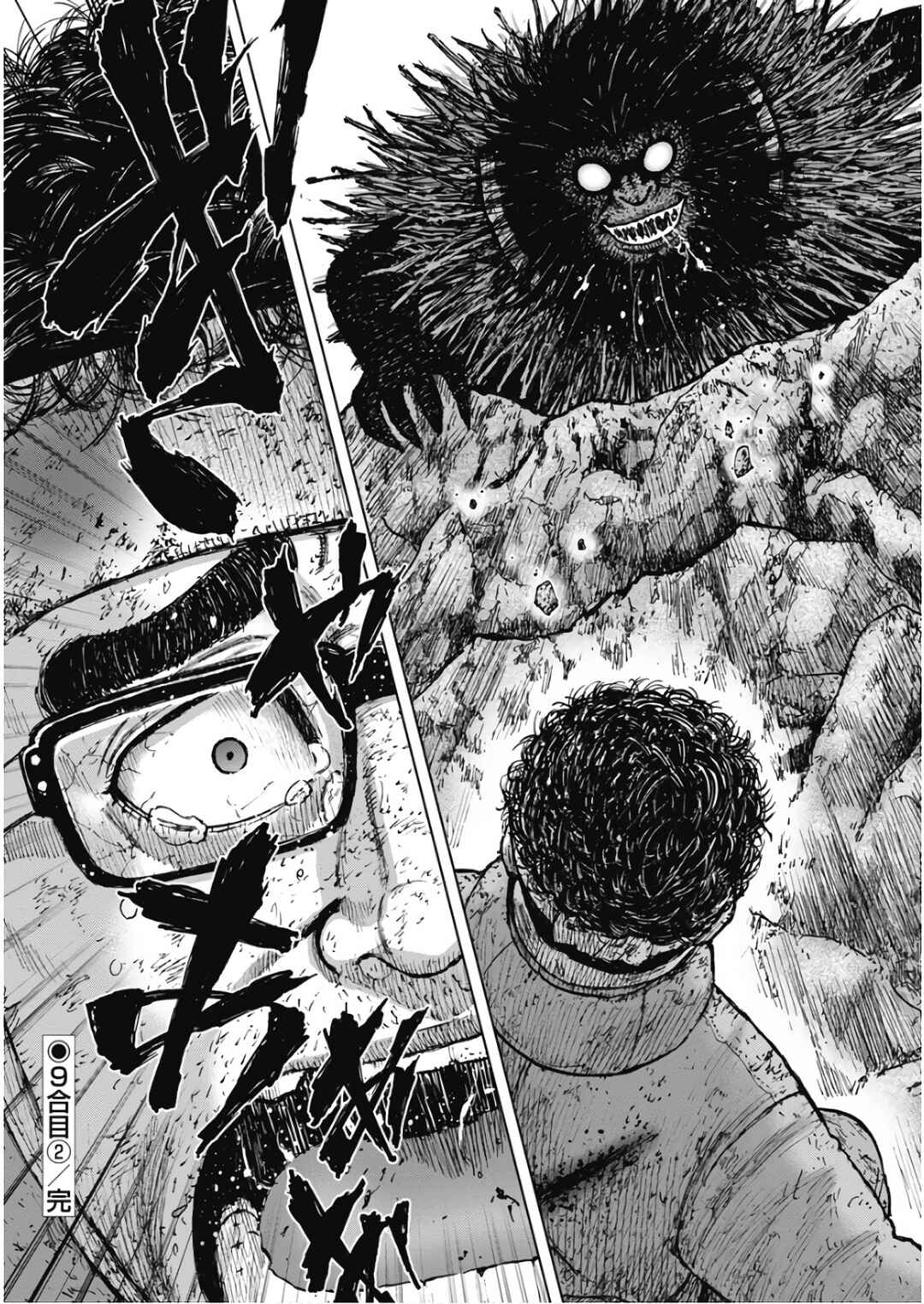 Page 20 Chapter 102 Monkey Peak
