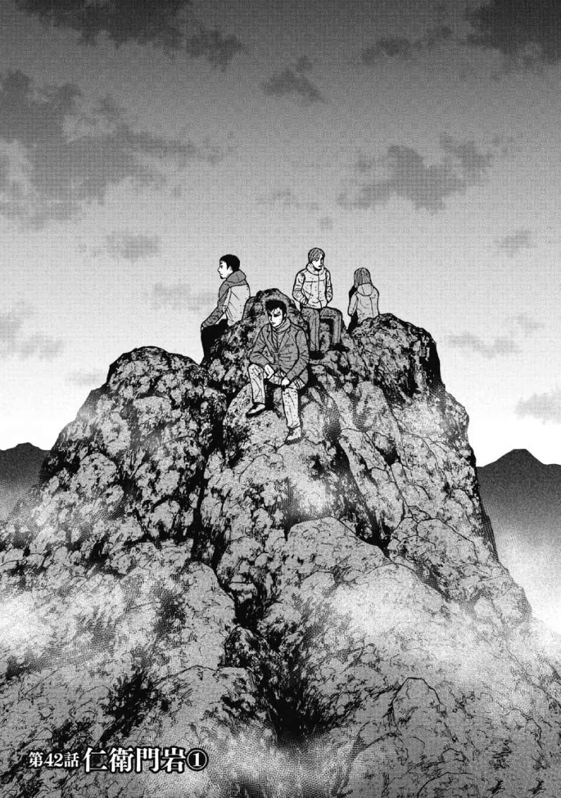 Page 1 Chapter 42 Monkey Peak
