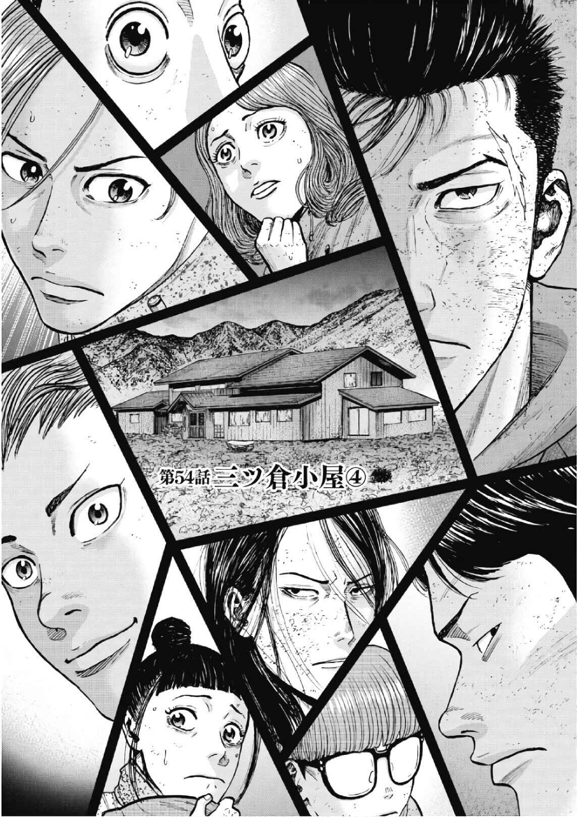 Page 1 Chapter 54 Monkey Peak