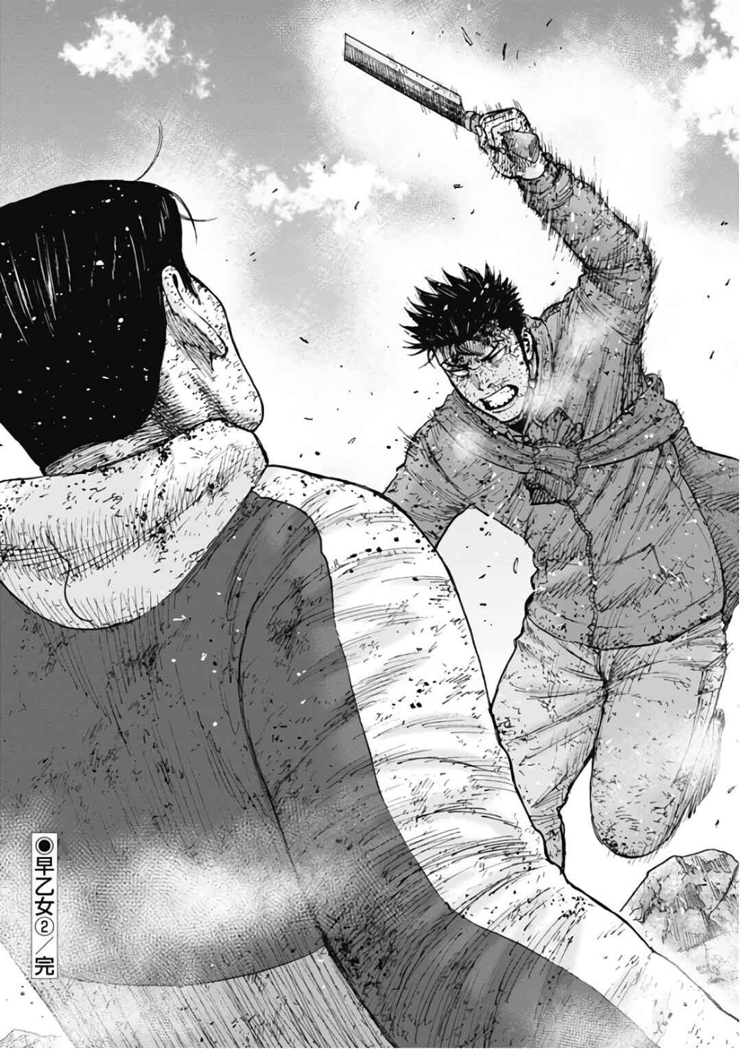 Page 21 Chapter 117 Monkey Peak