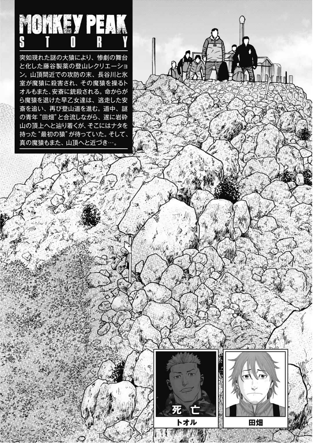 Page 5 Chapter 111 Monkey Peak