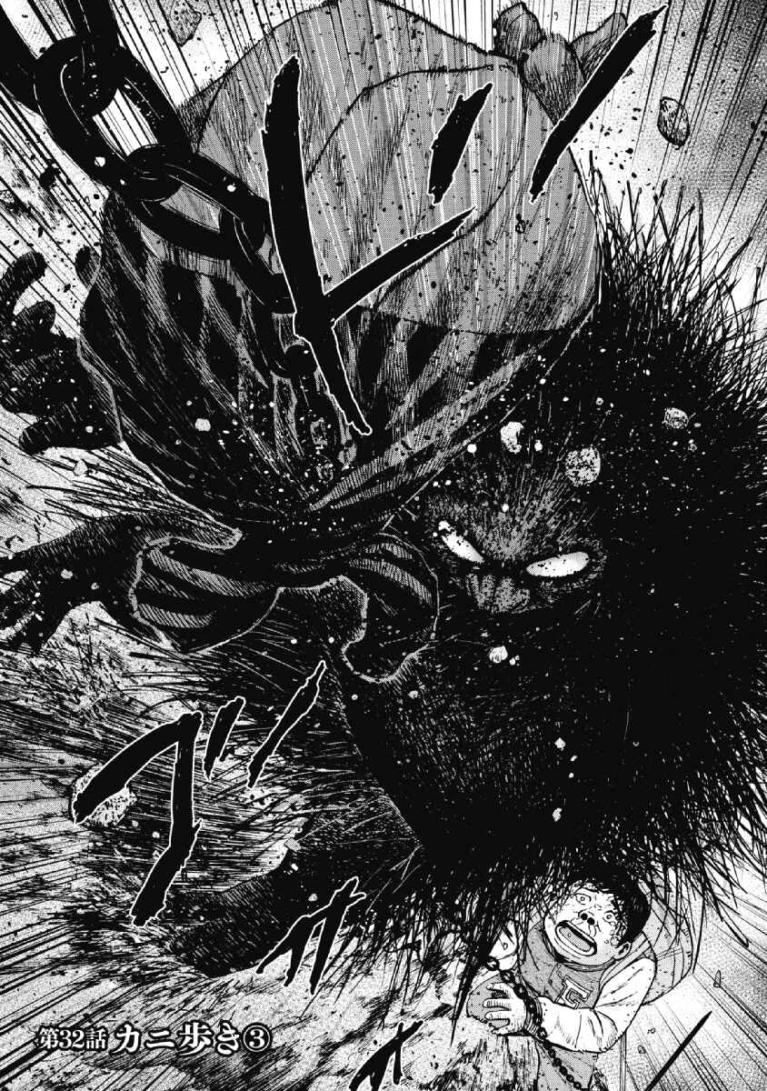 Page 1 Chapter 32 Monkey Peak
