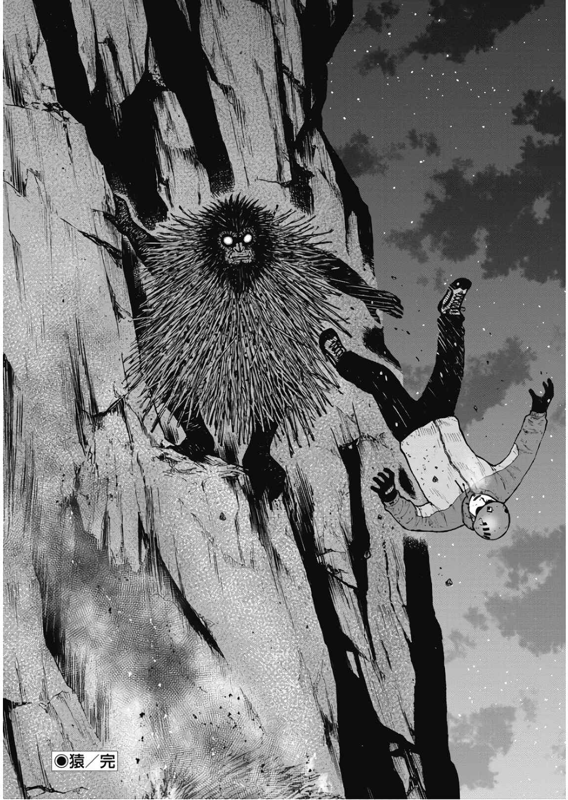 Page 20 Chapter 79 Monkey Peak