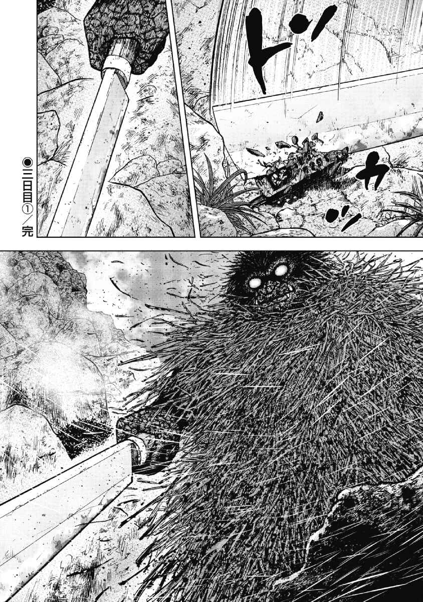 Page 20 Chapter 25 Monkey Peak