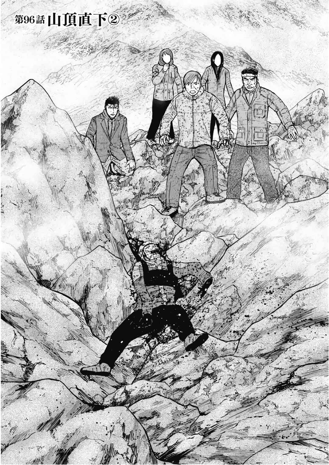 Page 1 Chapter 96 Monkey Peak