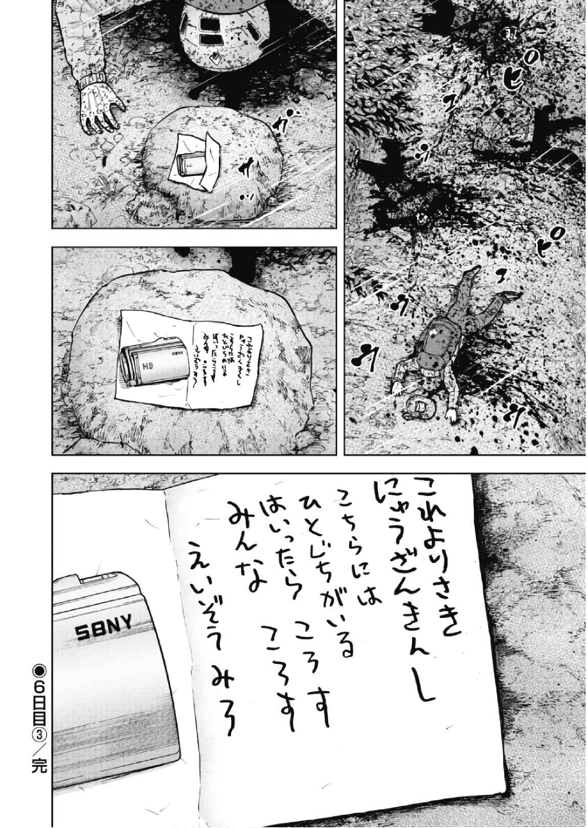 Page 21 Chapter 64 Monkey Peak