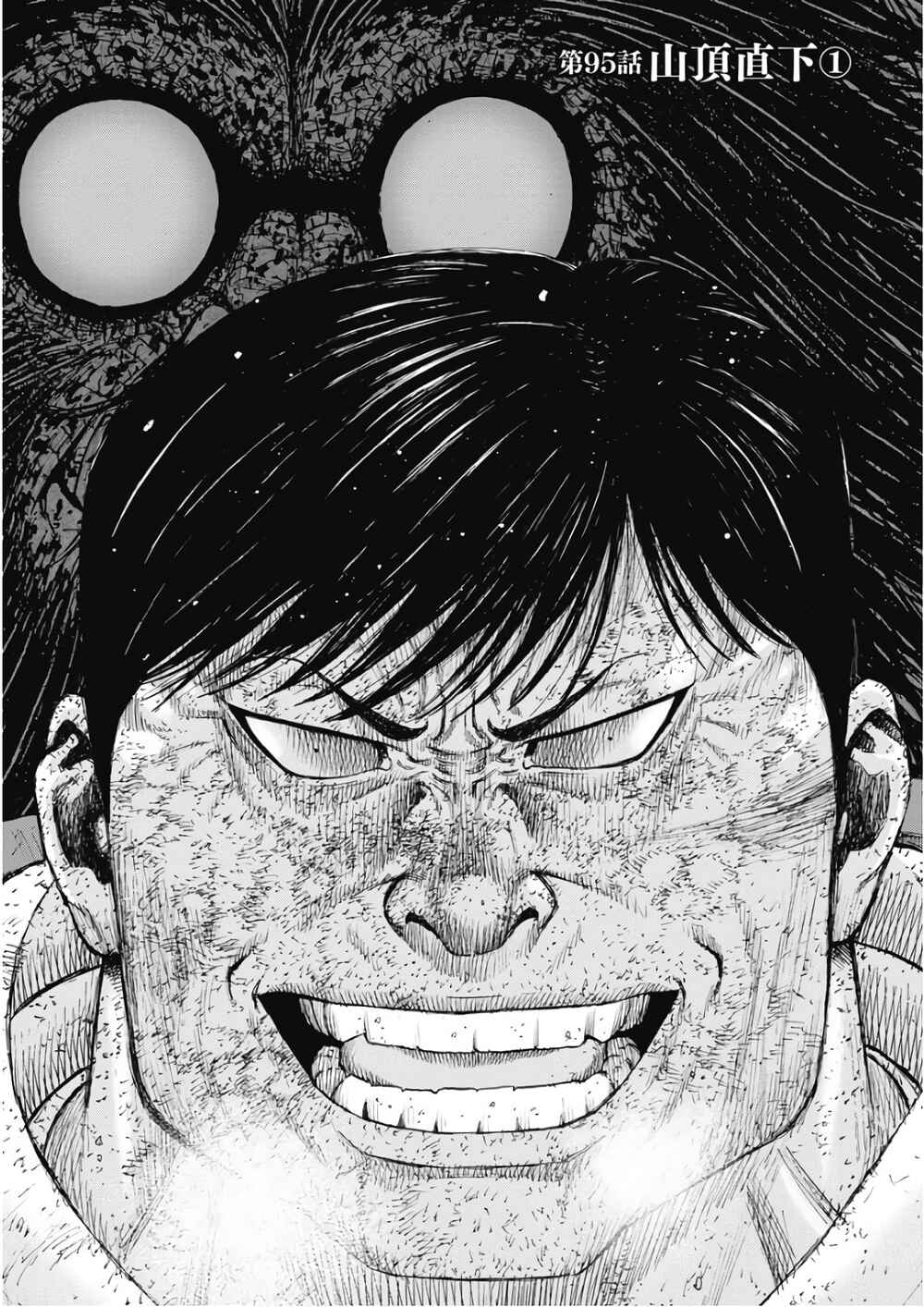 Page 1 Chapter 95 Monkey Peak