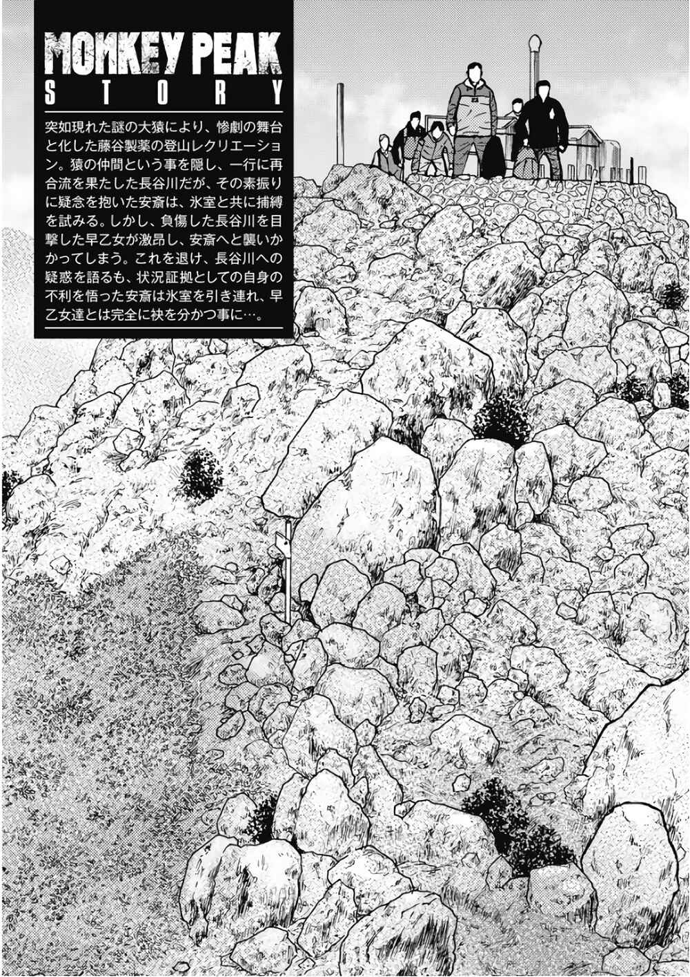 Page 5 Chapter 91 Monkey Peak