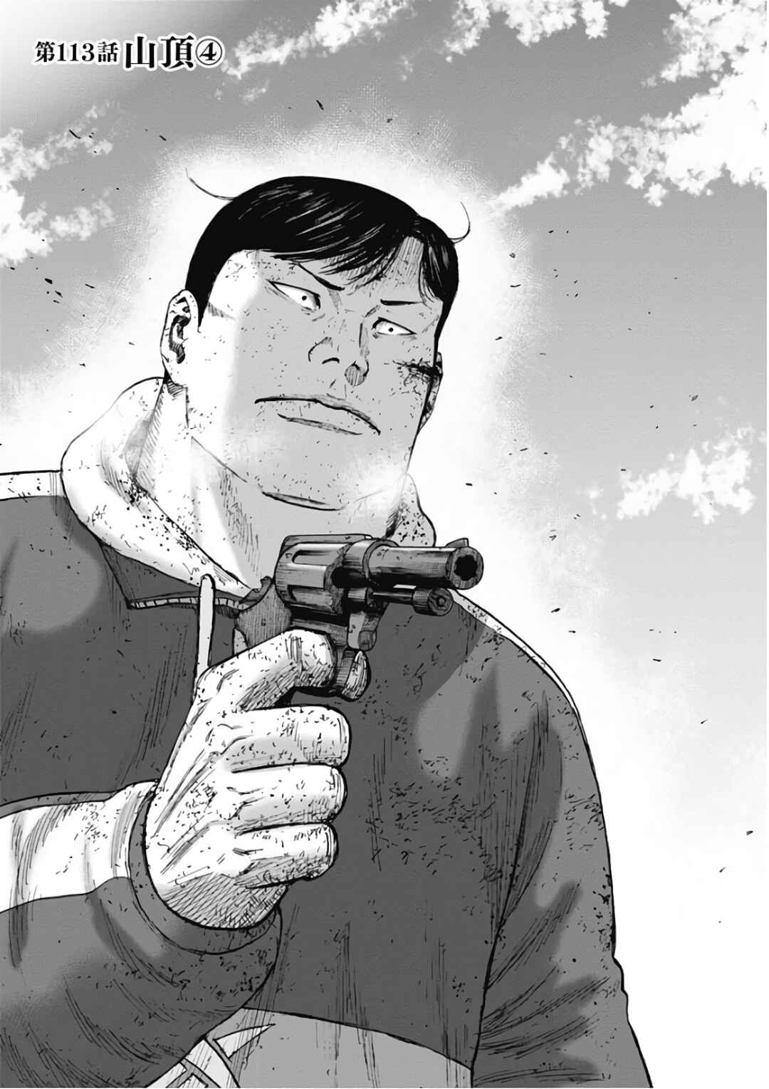 Page 1 Chapter 113 Monkey Peak