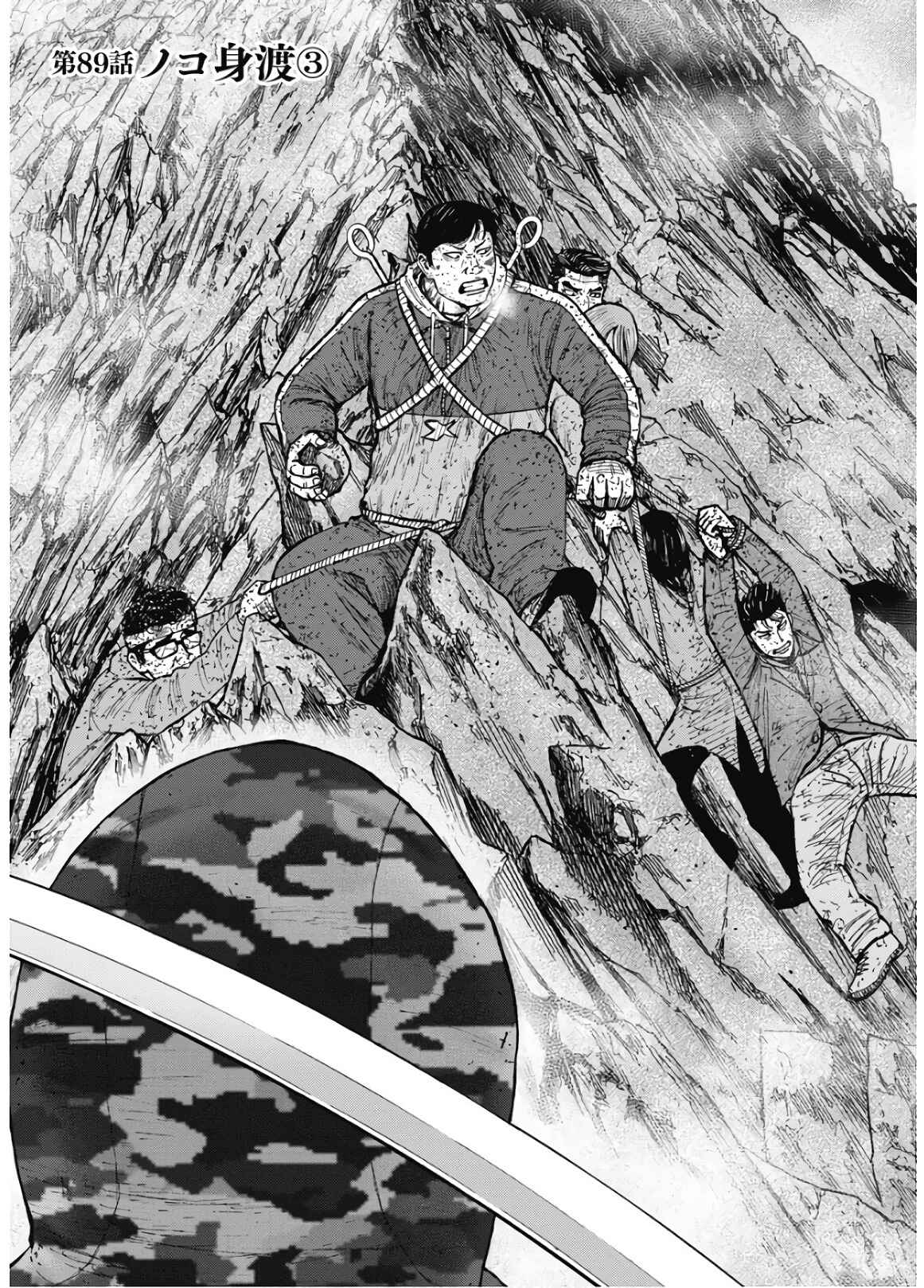Page 1 Chapter 89 Monkey Peak