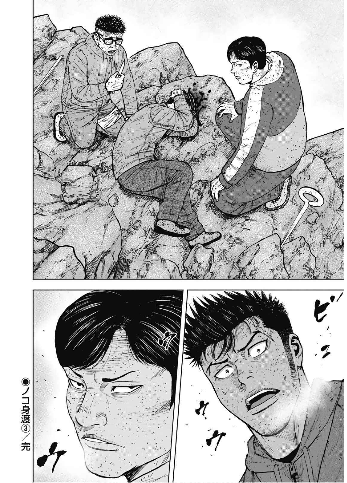 Page 20 Chapter 89 Monkey Peak