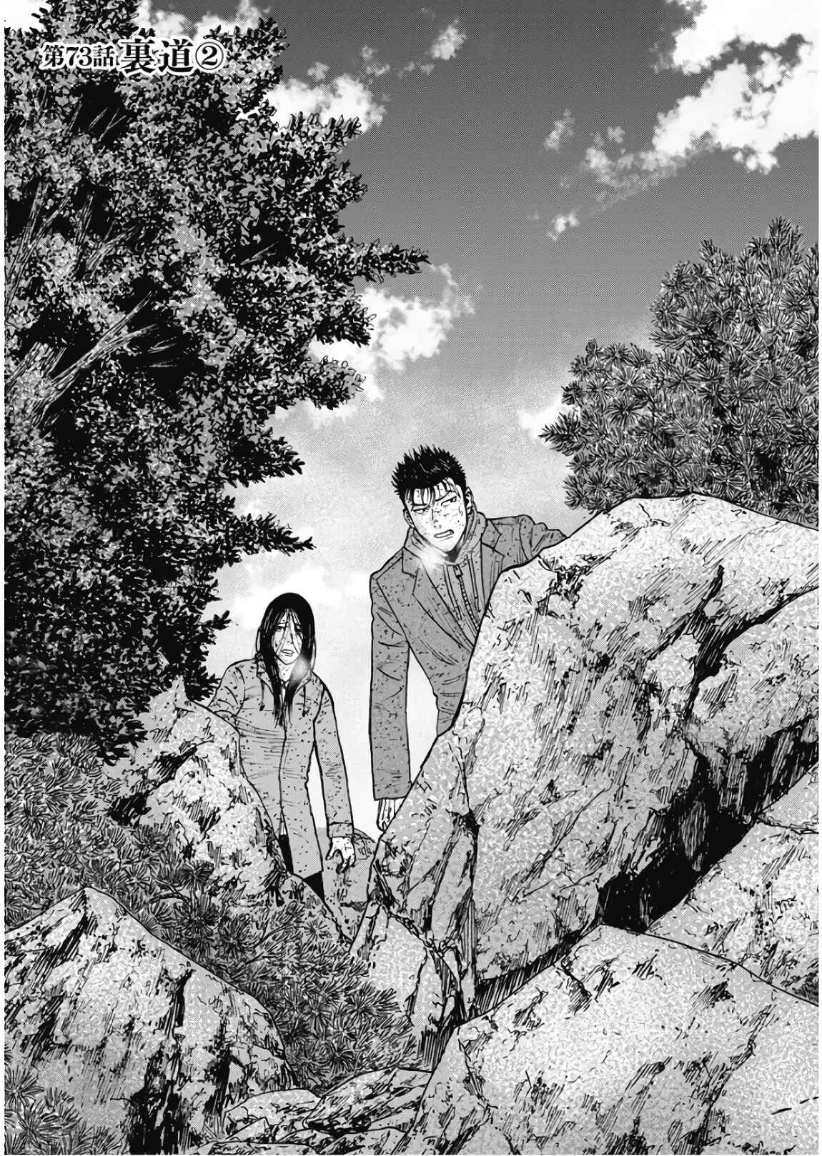 Page 1 Chapter 73 Monkey Peak