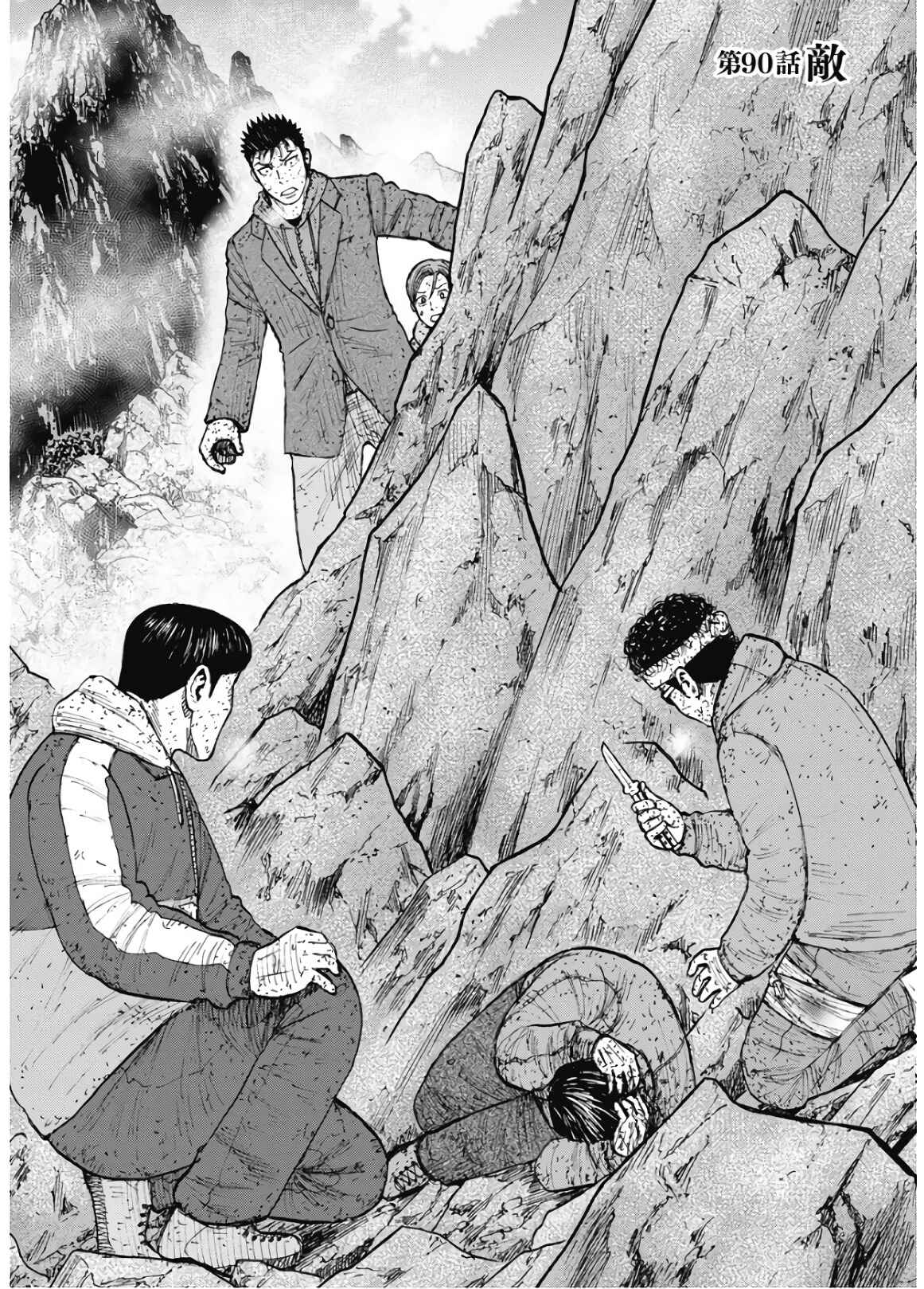 Page 1 Chapter 90 Monkey Peak