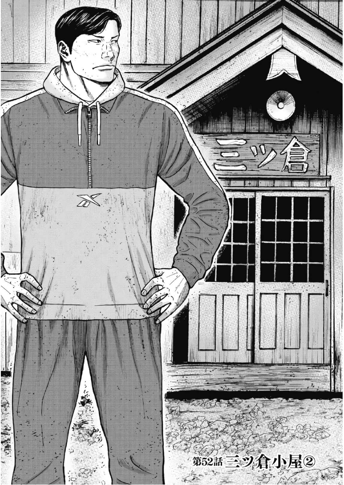 Page 1 Chapter 52 Monkey Peak