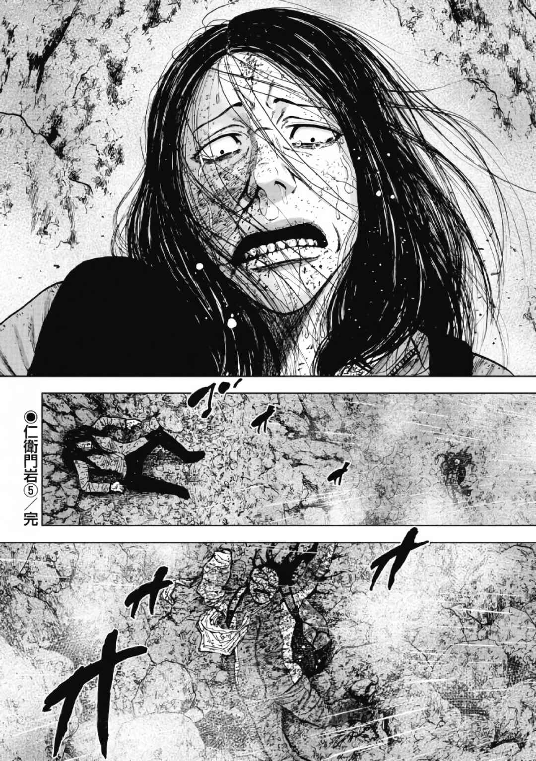 Page 20 Chapter 46 Monkey Peak