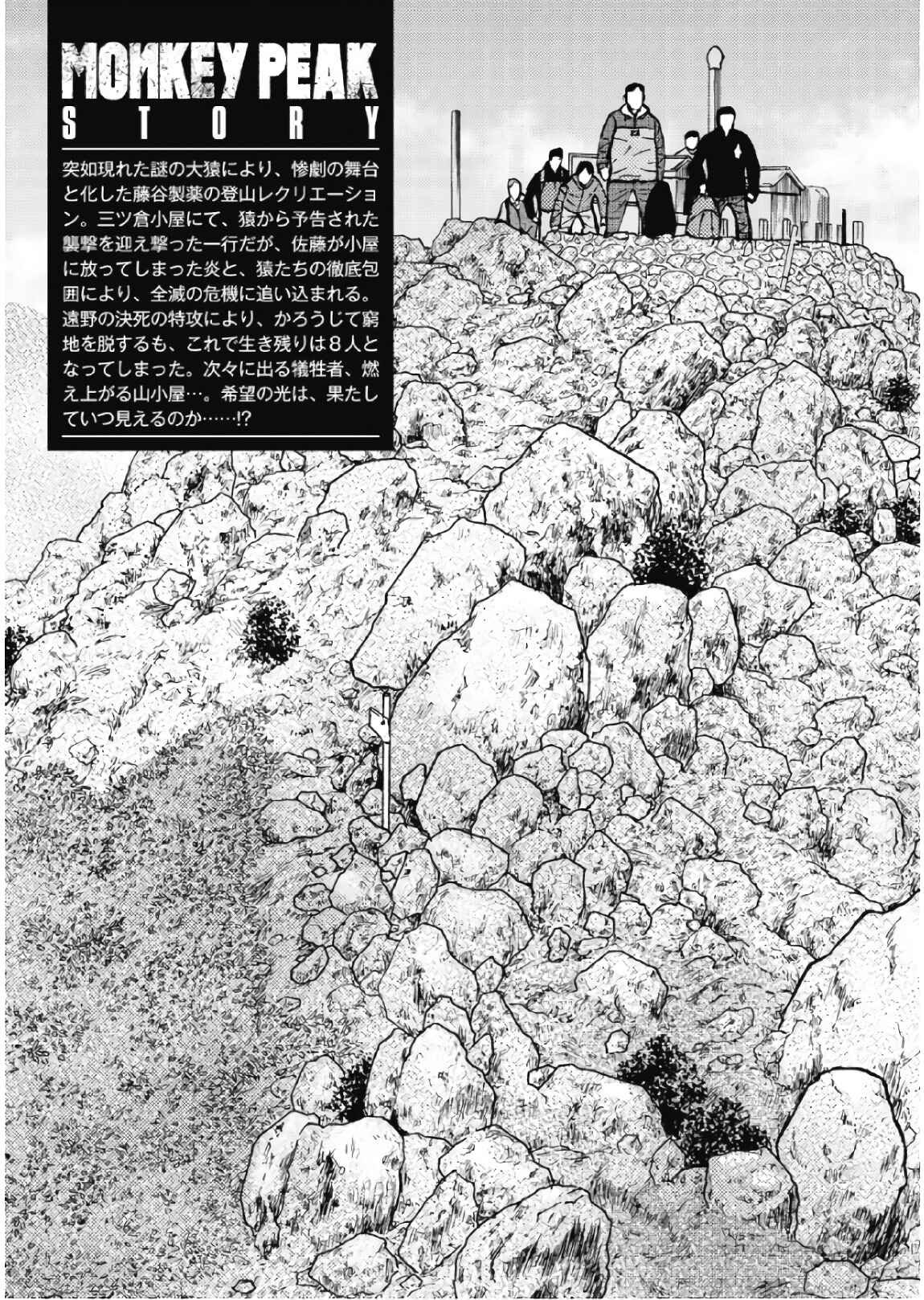 Page 5 Chapter 61 Monkey Peak