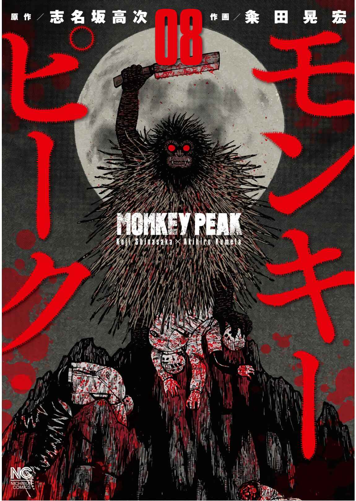 Page 1 Chapter 71 Monkey Peak