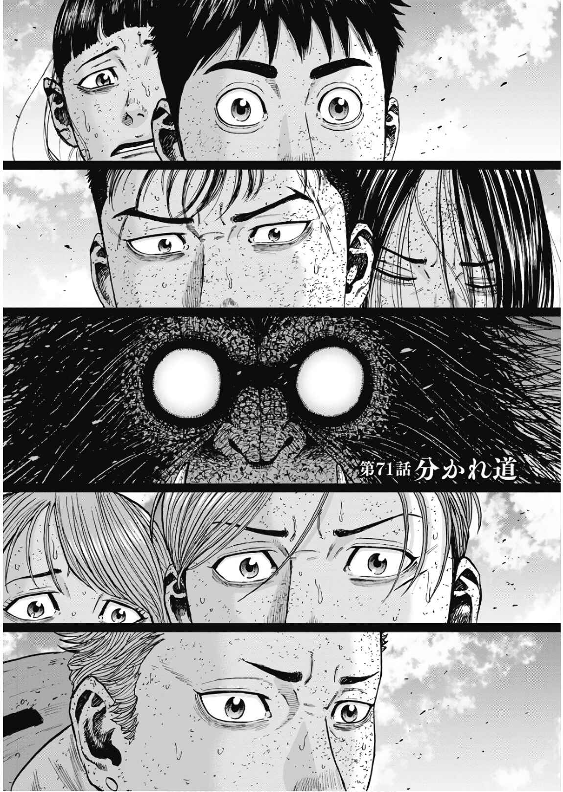 Page 8 Chapter 71 Monkey Peak